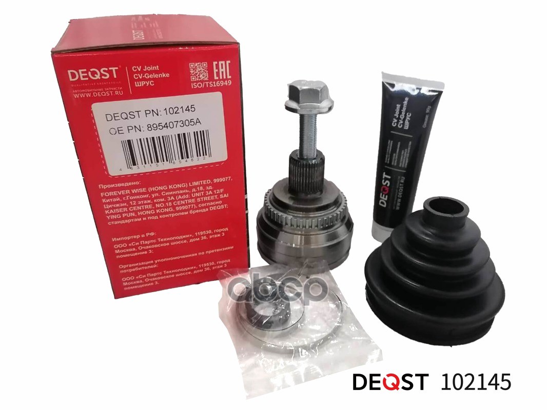 Шрус Audi 100/80/A6/V8 2.5D-4.2 88-97 Нар,Audi 80/90/100/A6 I 2.0-2.8 88-97 Наружний +Abs DEQST арт. 102145