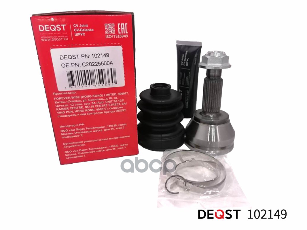 Шрус Ford Fiesta/Fusion 1.2-1.4 01- Наружний DEQST арт. 102149