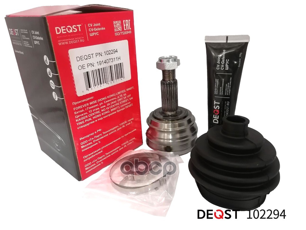 Шрус Audi 80/90/Vw Passat Ii/Jetta Ii 1.3-2.2 78-91 Наружний DEQST арт. 102294