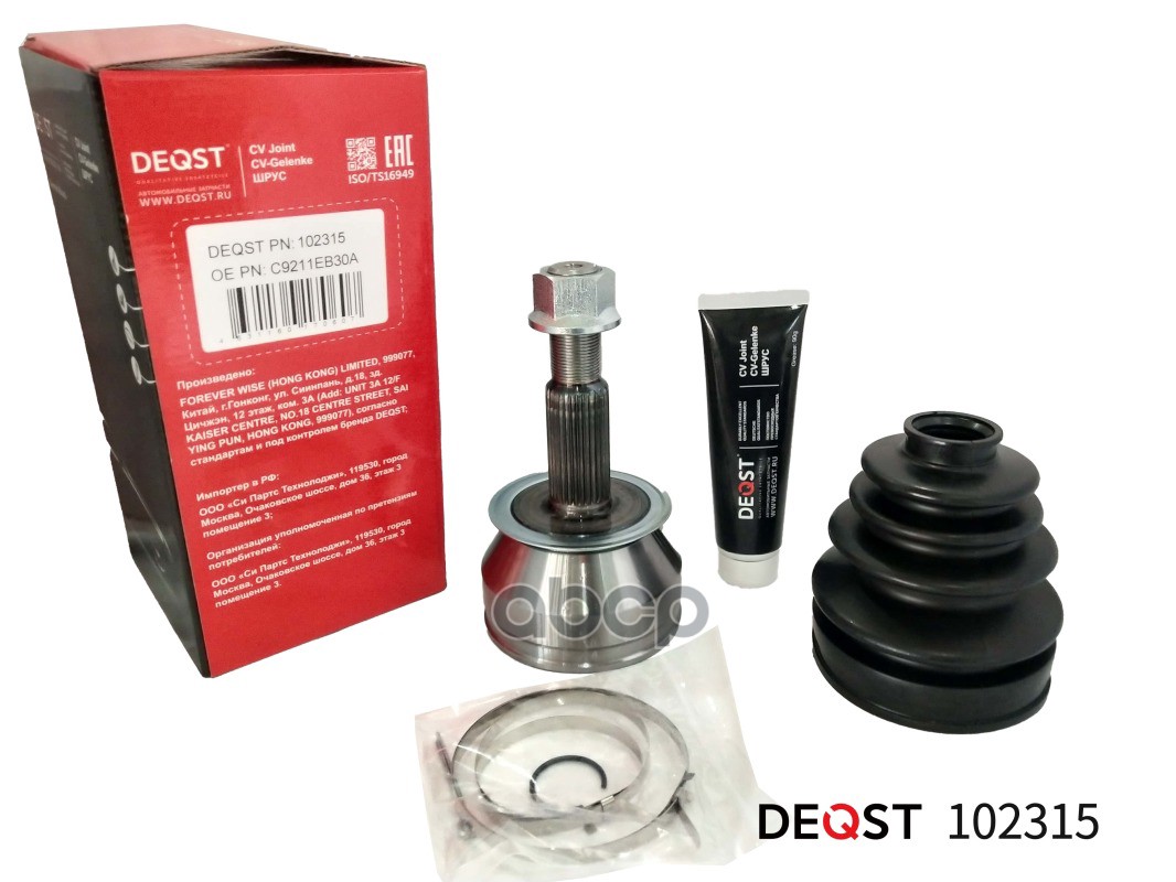 Шрус Nissan Pathfinder R51m/Navara D40m 2.5Dci 05- Пер.наружний Awd Mt DEQST арт. 102315