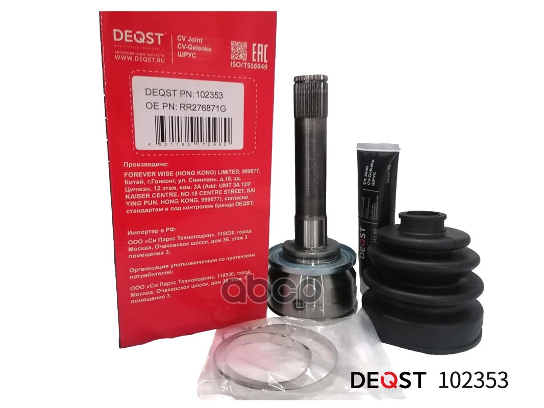 Шрус Mitsubishi Pajero 2.5Td/3.0 94- Наружний DEQST арт. 102353