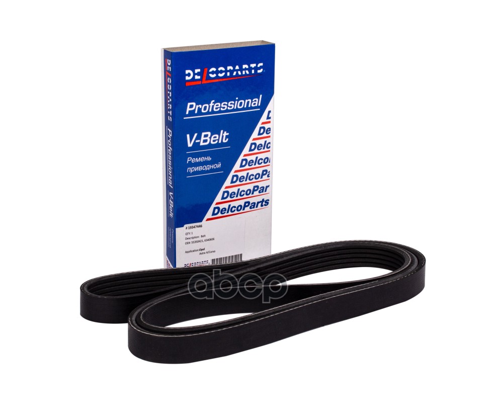 Приводной ремень генератора Opel ASTRA H  CORSA DelcoParts арт. 19347446