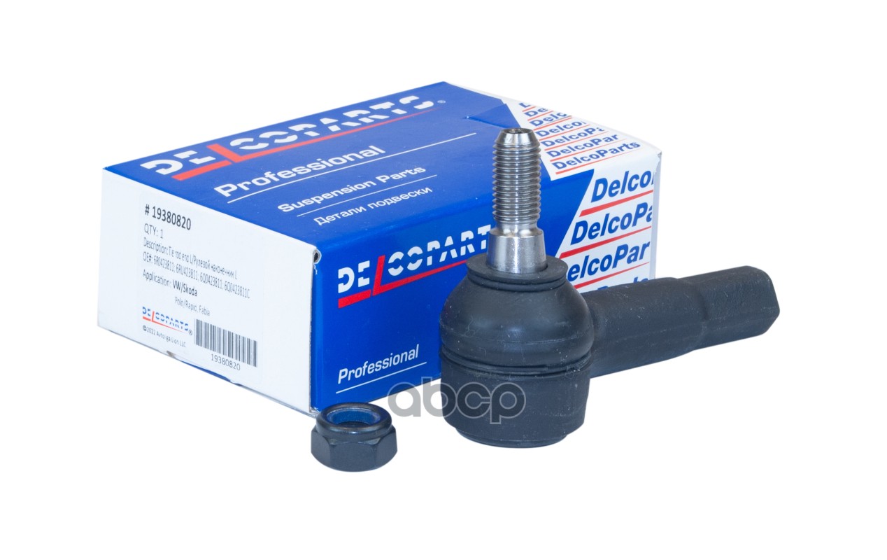 Наконечник рулевой левый VW  Skoda POLO / RAPID / FABIA / ROOMSTER DelcoParts арт. 19380820