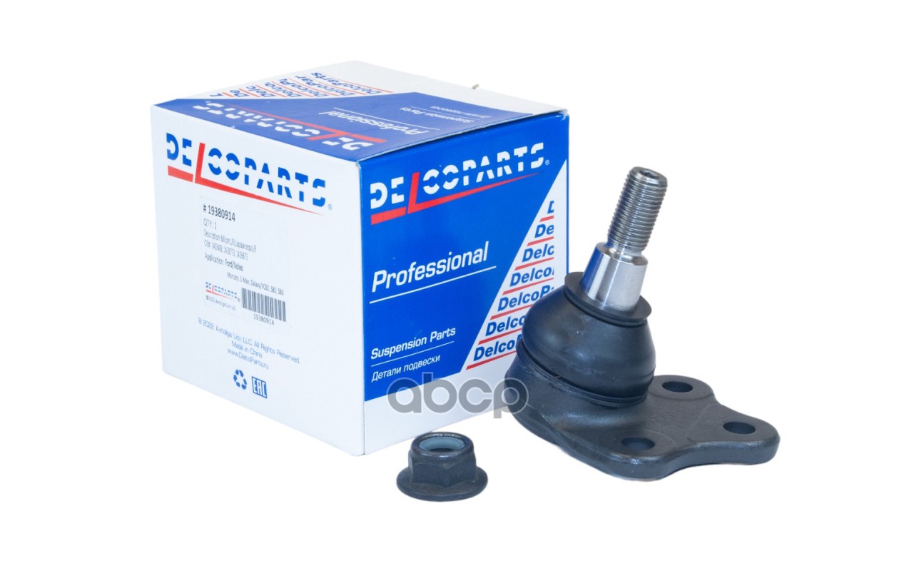 Шаровая опора FORD MONDEO (2007 - 2015)  VOLVO XC60 (2008 - 2020)  VOLVO XC70 (2007 - 2020)  FORD S- DelcoParts арт. 19380914