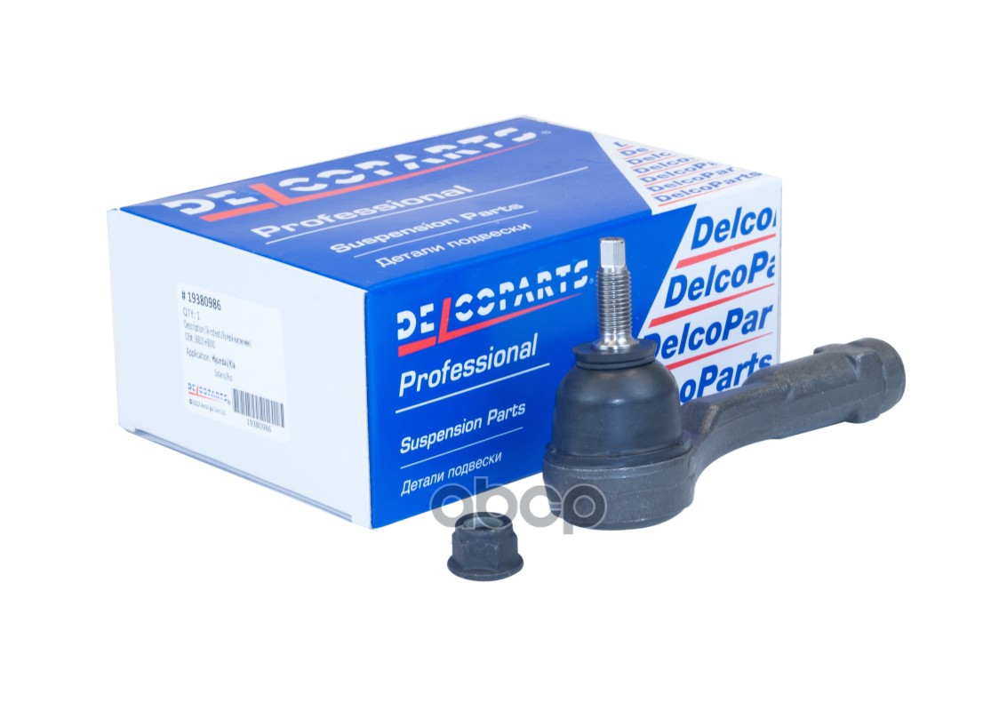 Наконечник рулевой левый DelcoParts арт. 19380986
