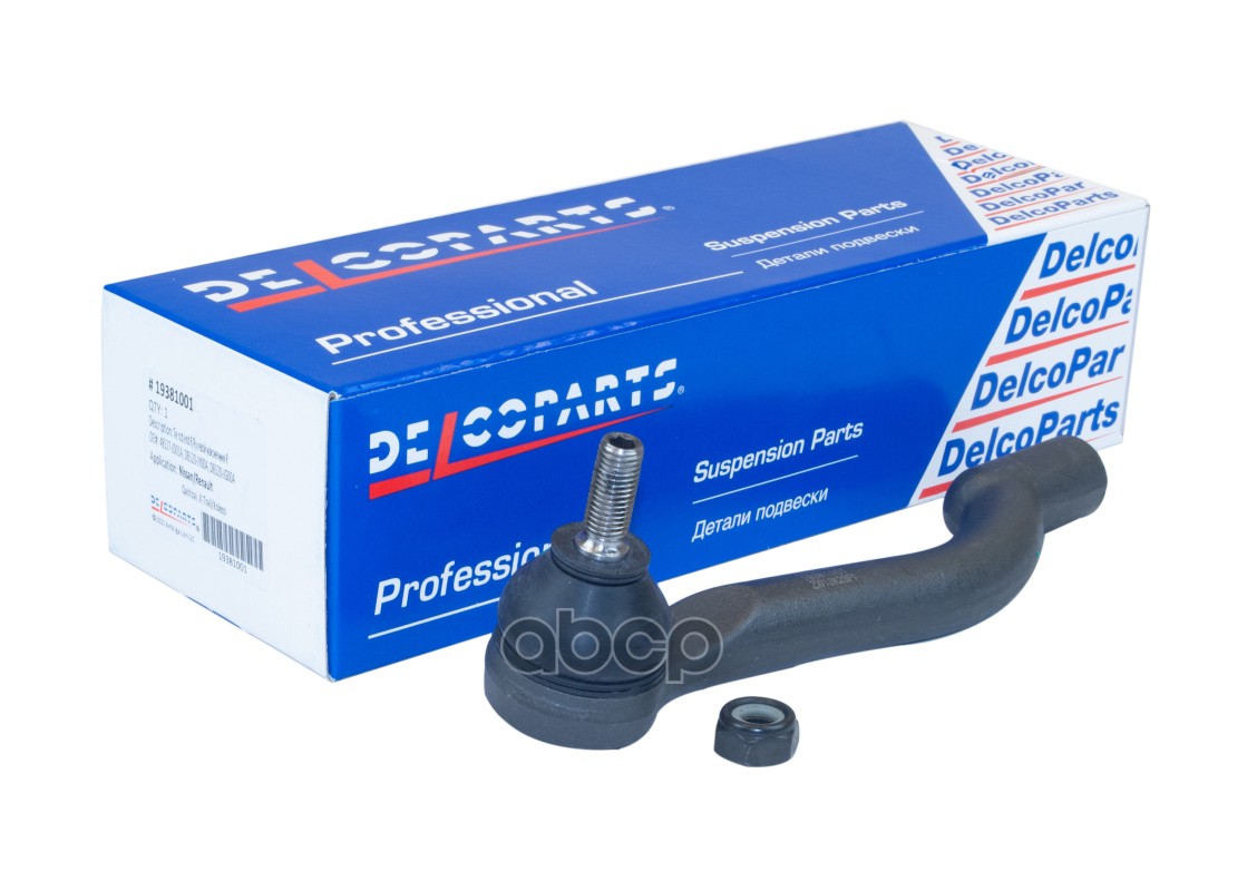 Наконечник рулевой правый NISSAN QASHQAI II (2014 - )  NISSAN QASHQAI / QASHQAI +2 I (2007 - 2013) DelcoParts арт. 19381001