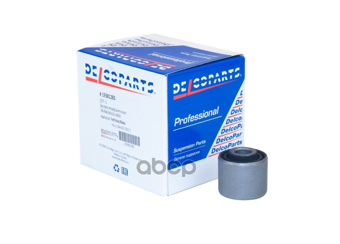 Сайлентблок рычага заднего верхнего DelcoParts арт. 19381285