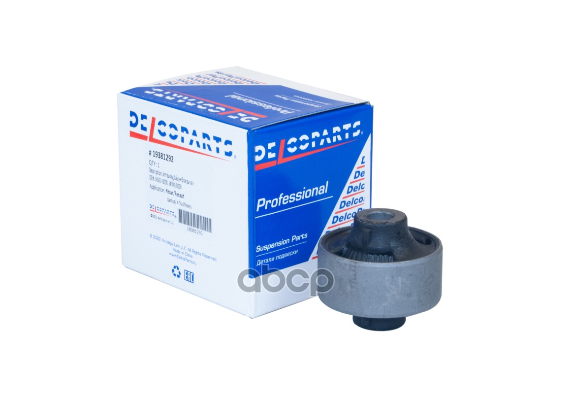 Сайлентблок рычага переднего нижнего задний DelcoParts арт. 19381292