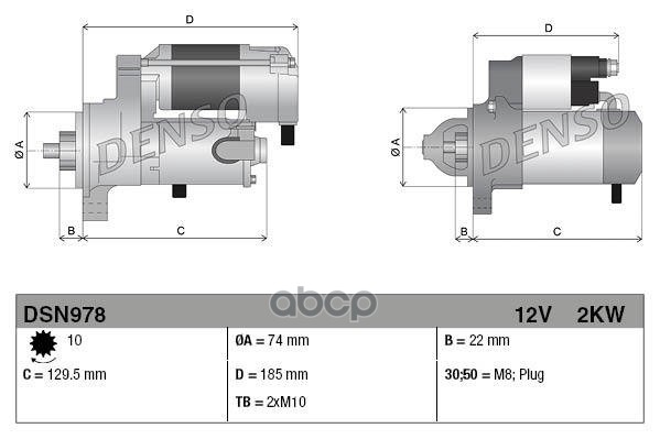 Стартер Denso арт. DSN978