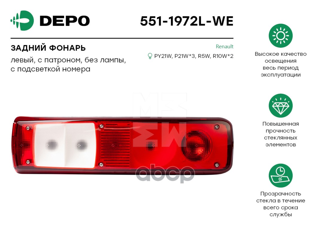 Фонарь Задний Левый Renault Premium/Kerax//Magnum/Volvo F/Fe/Fl/Fm Depo арт. 5511972LWE