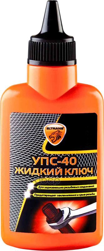 Очистительно-Смазывающая Смесь 70Мл - Жидкий Ключ, Облегчает Отвинчивание Резьбовых Соединений, Обладает Высокой Проникающей,...