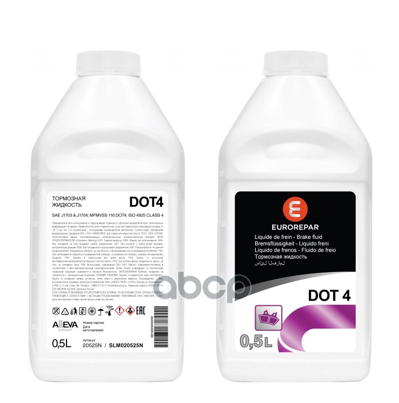 Жидкость Тормозная 0,5Л - Dot-4 Для Авто C Abs/Esp/Asr/Dsc, Fmvss 116, Iso 4925 Class 4, Jis K2233, Sae J1703, Sae J1704 (25 ...