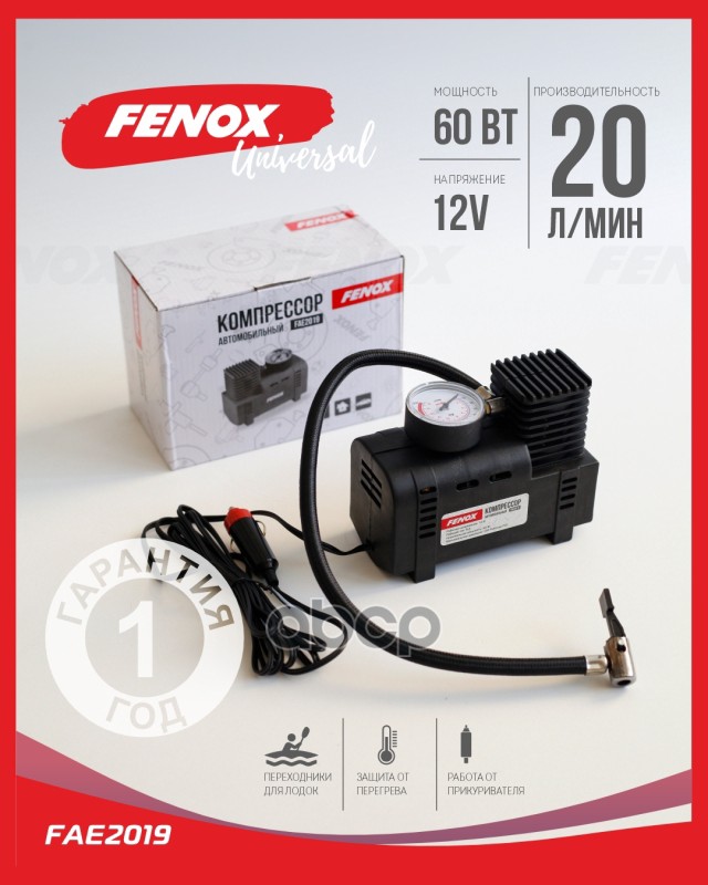 Компрессор Автомобильный Abs Пластик, Металл, Pvc, 12В, 10А, 120Вт, 35Л.мин, 16.5*9*13 См FENOX арт. FAE2019