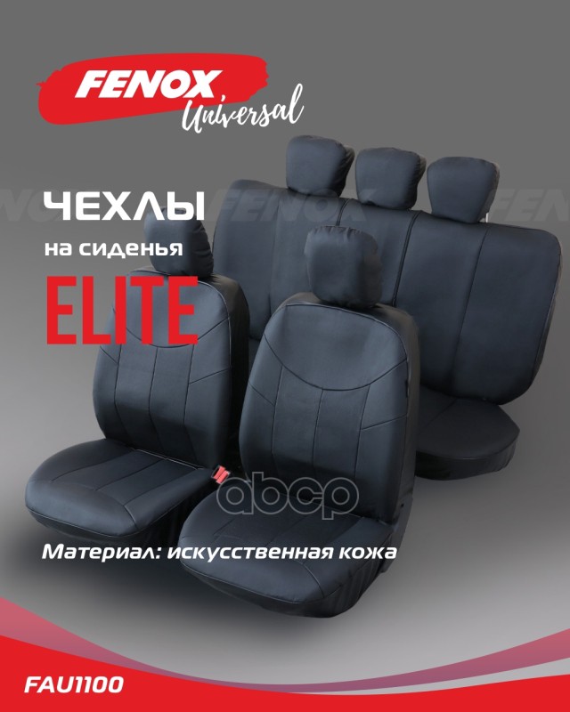 Чехлы универсальные на сиденья Toyota Camry (2005 - ) FENOX арт. FAU1100