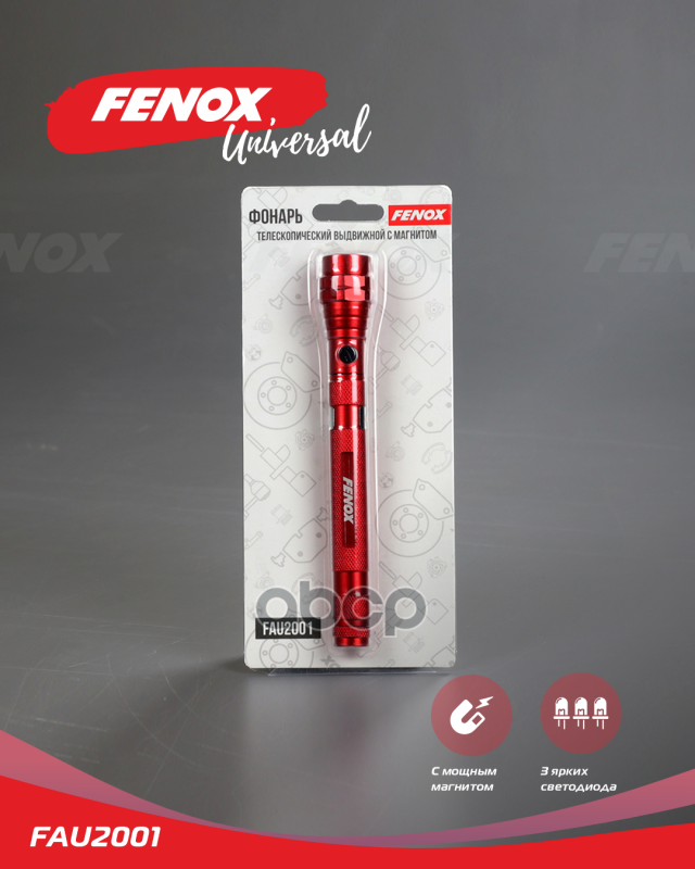 Фонарь телескопический выдвижной с магнитом алюминий сплав, 19*4см FENOX арт. FAU2001