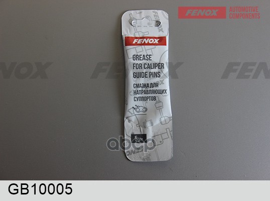 Смазка тормозной системы для направляющих 5гр FENOX арт. GB10005