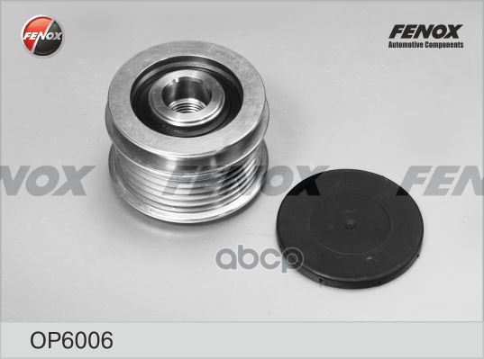 Обгонная муфта генератора Audi A1 10-, A2 01-05, A3 96-13, A4 01-09, A6 04-11, Q3 11-, VW Passat 05- FENOX арт. OP6006