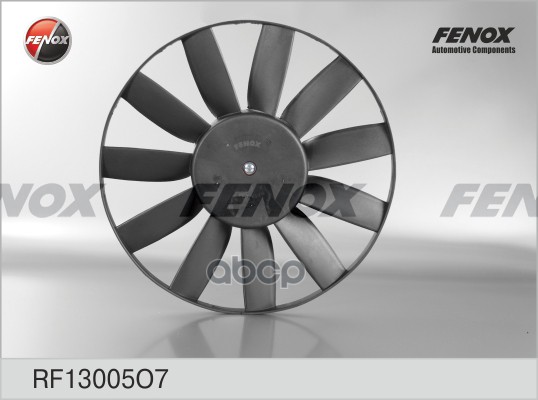 Вентилятор охлаждения ГАЗ 2705, 3302, 3221 ГАЗель, 3110 дв. 406 FENOX арт. RF13005O7