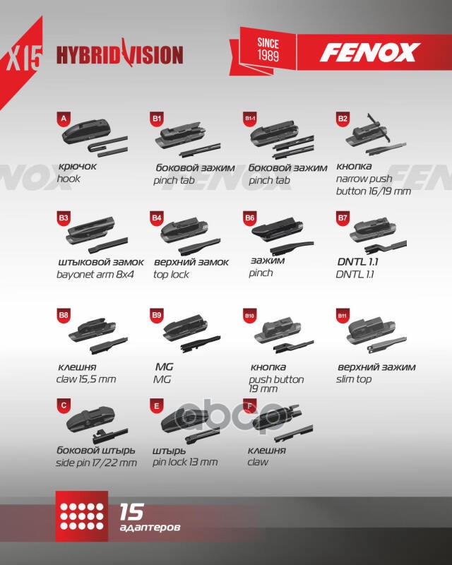 Щетка стеклоочистителя 70 см (28''), гибридная, крепление: 15 в 1 WB70240 FENOX арт. WB70240