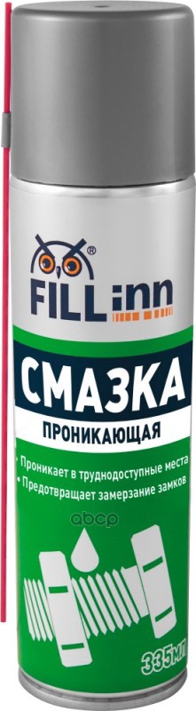 Смазка Аэрозоль Проникающая 335 Мл Fillinn Fl027 FILL INN арт. FL027
