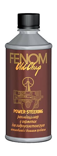 Рекондиционер для гидроусилителя руля автомобилей с большим пробегом 300 мл Fenom арт. fn864