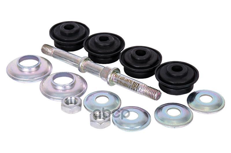 Стойка стабилизатора передняя Finwhale арт. SL647