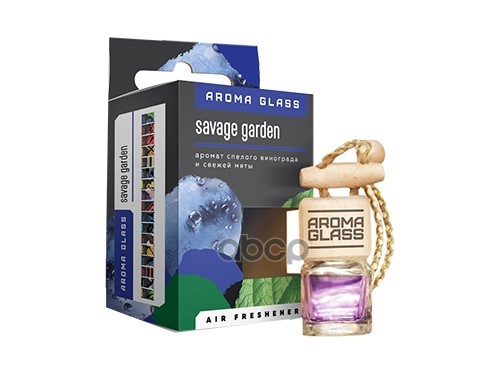 Ароматизатор Подвесной В Стеклянном Флаконе Ag-17 Savage Garden (Аромат Спелого Винограда И Свежей Fouette Ag-17 Fouette арт....