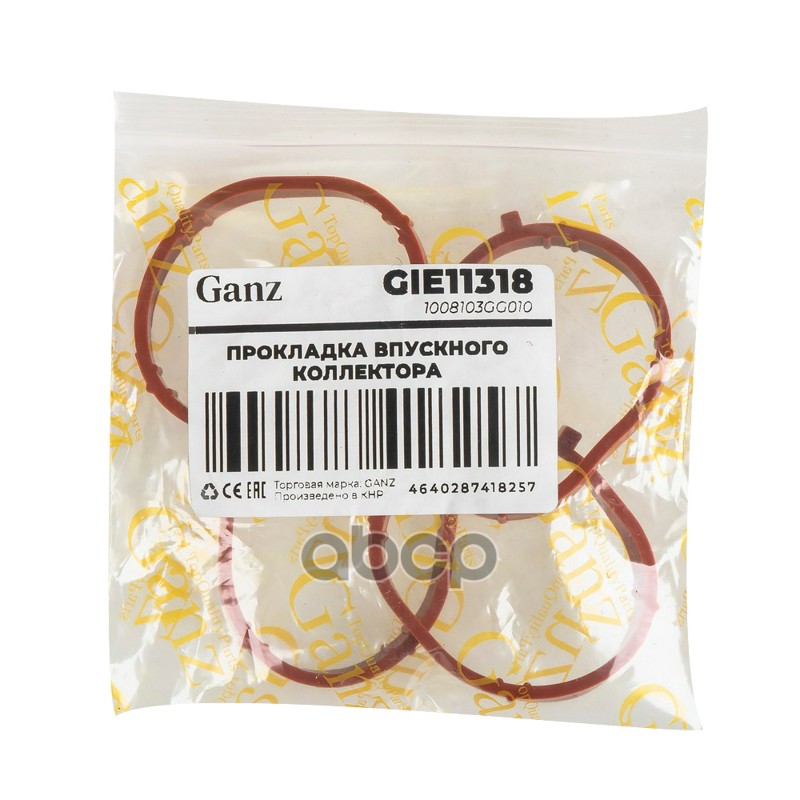 Прокладка впускного коллектора (комплект 4шт) МОСКВИЧ 3,6 / JAC JS4, J7 GANZ GIE11318 GANZ арт. GIE11318