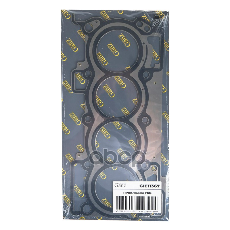 Прокладка ГБЦ NISSAN/MR18DE/MR20DE 1.8L/2.0L GANZ GIE11367 GANZ арт. GIE11367