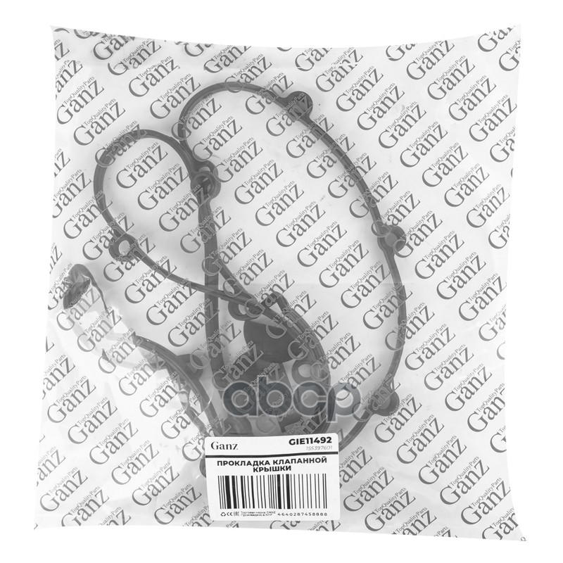 Прокладка клапанной крышки G4GB-G/G4GC / 1.8L/2.0L / ELANTRA GANZ GIE11492 GANZ арт. GIE11492