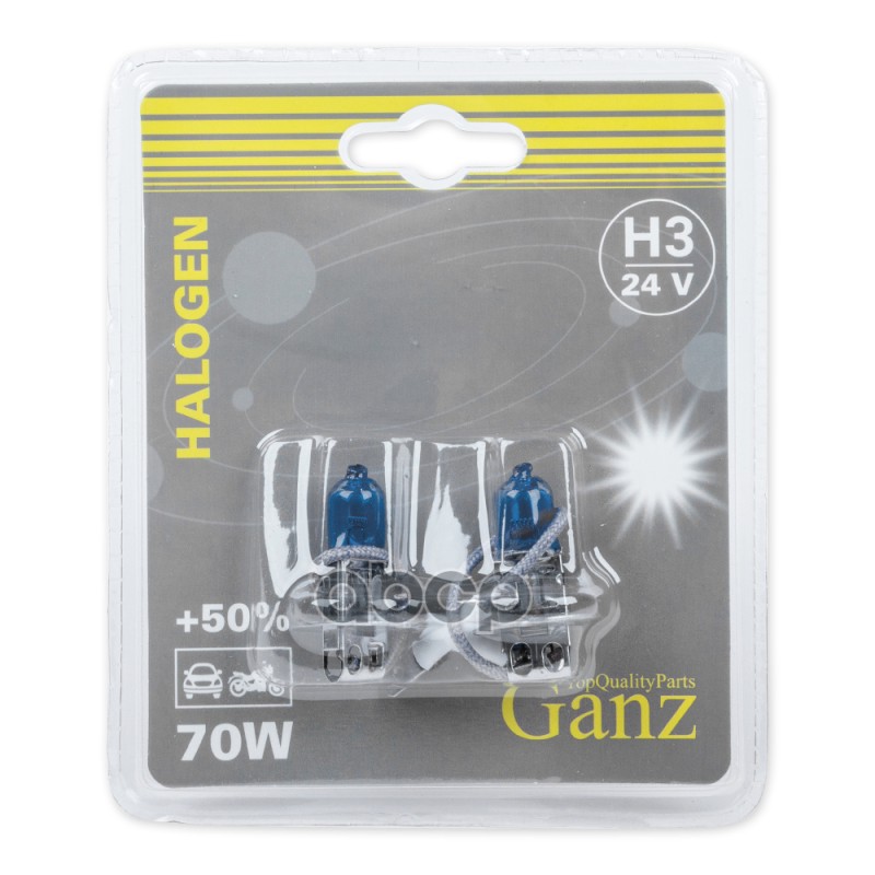 Лампа 24V H3 70W +50% PK22s 5000К GANZ 2 шт. блистер GIP06052 GANZ арт. GIP06052