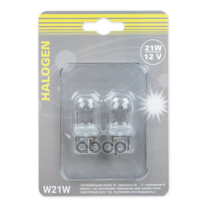 Лампа W21W 12v21w (W3X16d) -блистер- 2шт.  GANZ GIP06062 GANZ арт. GIP06062