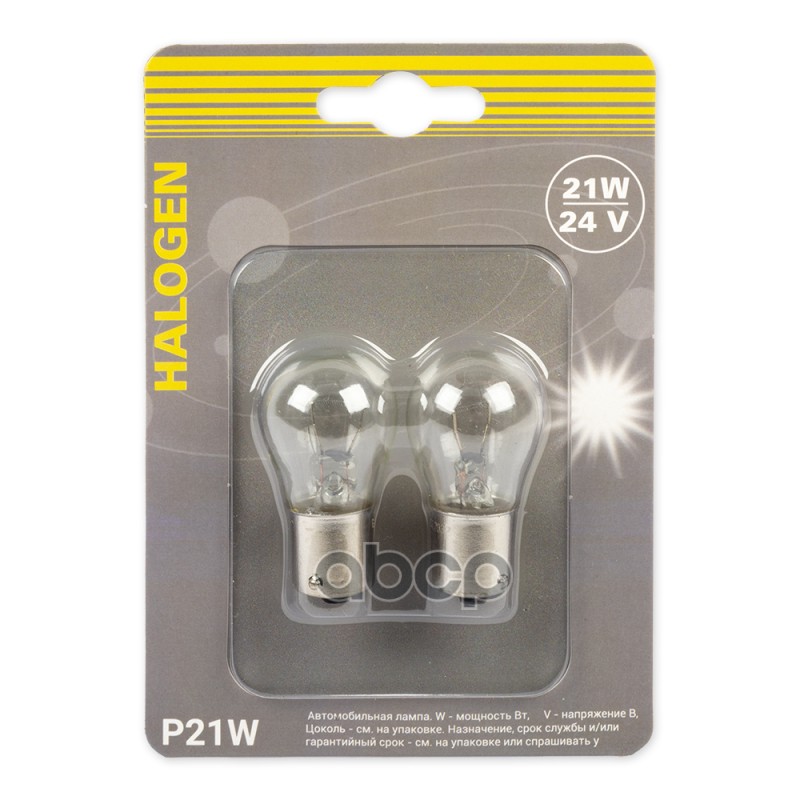 Лампа P21w 24V21w (Ba15s) Блистер- 2Шт.  Ganz Gip06071 GANZ арт. GIP06071