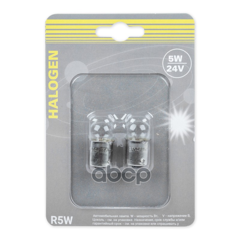 Лампа R5w 24V5w (Ba15s) Блистер- 2Шт.  Ganz Gip06075 GANZ арт. GIP06075