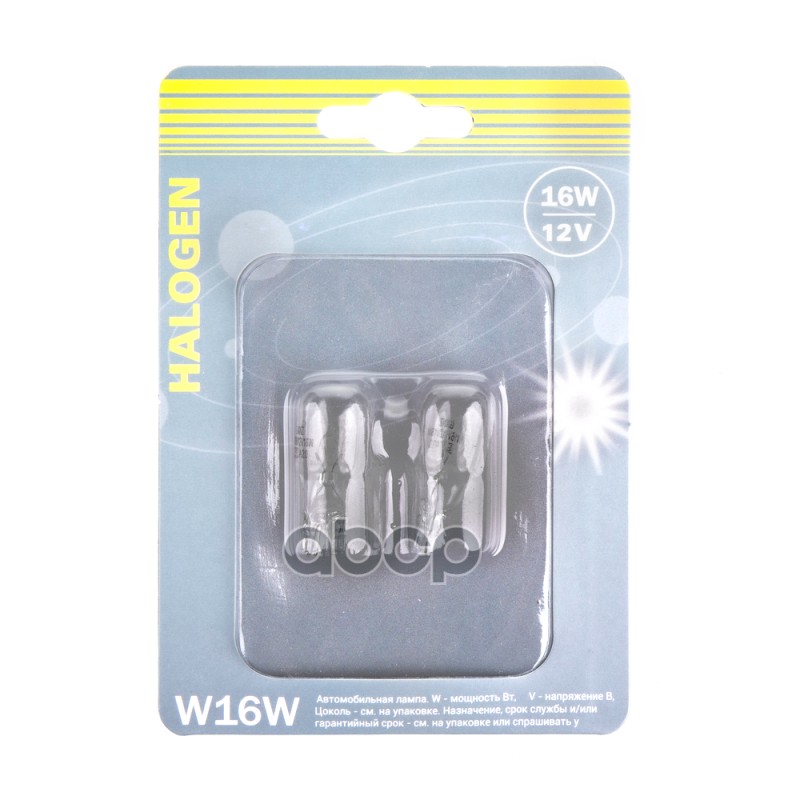 Лампа W16w T15 12V 16W W2.1x9.5d Блистер- 2Шт.  Ganz Gip06094 GANZ арт. GIP06094