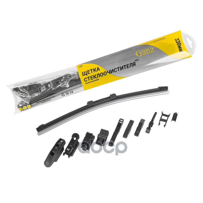 Щетка стеклоочистителя 330 мм бескаркасная 1 шт GANZ NEW GIS01026 (10 адаптеров) GANZ арт. GIS01026