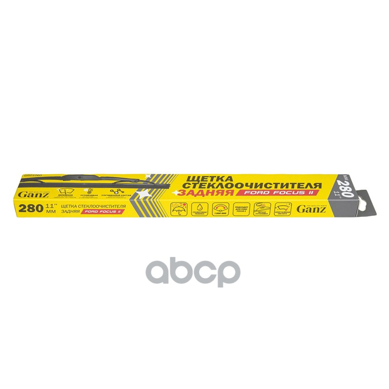Щетка стеклоочистителя задняя 280 мм каркасная 1 шт GANZ Rear GIS01060 GANZ арт. GIS01060