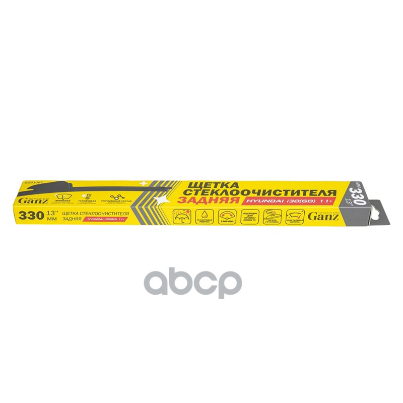 Щетка стеклоочистителя задняя 330 мм бескаркасная 1 шт GANZ Rear GIS01067 GANZ арт. GIS01067
