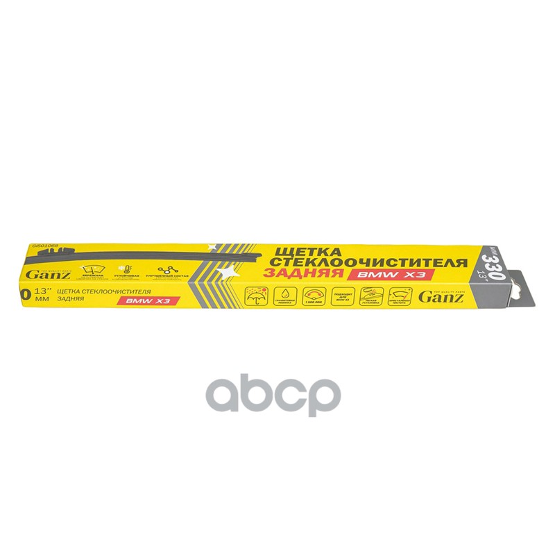 Щетка стеклоочистителя задняя 330 мм бескаркасная 1 шт GANZ Rear GIS01068 GANZ арт. GIS01068
