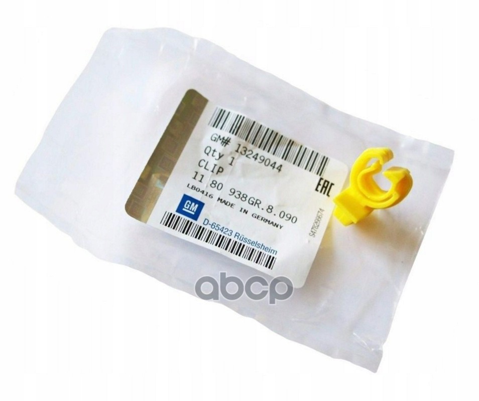 Фиксатор троса замка капота OPEL GM GENERAL MOTORS 13249044 GENERAL MOTORS арт. 13249044