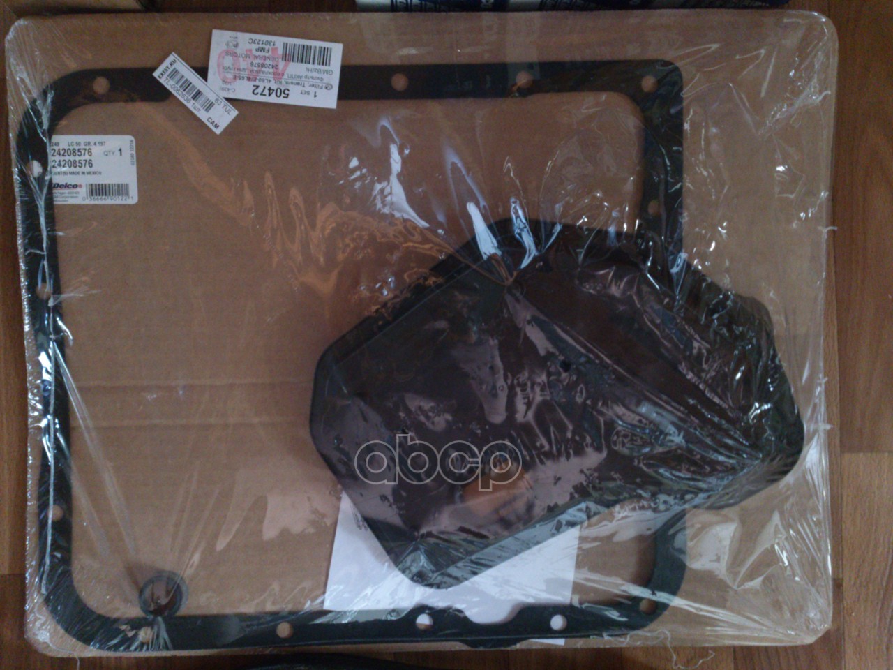 Фильтр Акпп Chevrolet: Trail Blazer (2005-2009) GENERAL MOTORS арт. 24208576