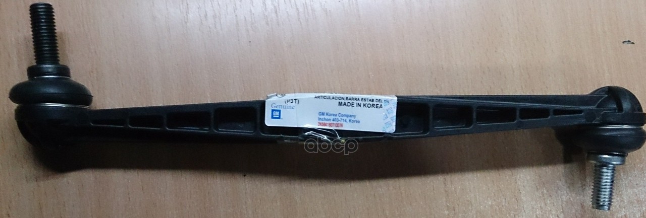 Тяга Стабилизатора Chevrolet Aveo (T300) 2011> Chevrolet Cobalt 2011-2015 Opel Astra G 1998-2005 Opel Astra H / Family 2004-2...