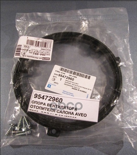 Кронштейн Chevrolet: Aveo T300 2012-2018,Cobalt, Trax GENERAL MOTORS арт. 95472960