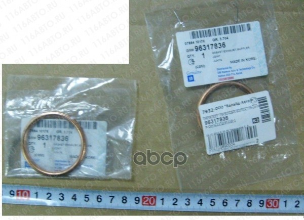 Прокладка резонатора  OE GENERAL MOTORS арт. 96317836