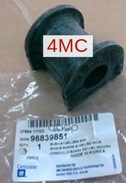 Втулка Стабилизатора Переднего Gm General Motors 96839851 GENERAL MOTORS арт. 96839851