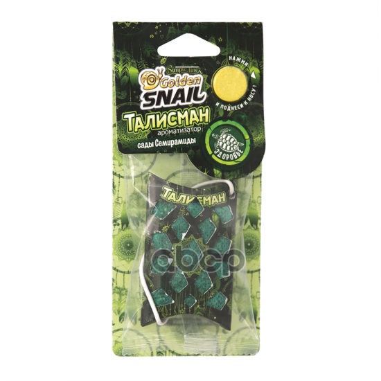 Ароматизатор Golden Snail Талисман, Сады Семирамиды  Gs6910 GOLDEN SNAIL арт. GS6910