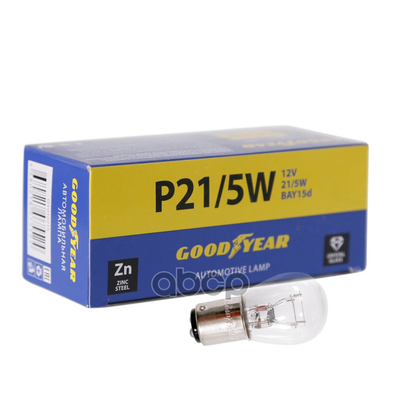 Лампа накаливания сигнальная P21/5W BAY15d 12V 21/5W картон 10шт (цена за комплект из 10шт) GOODYEAR арт. GY012215