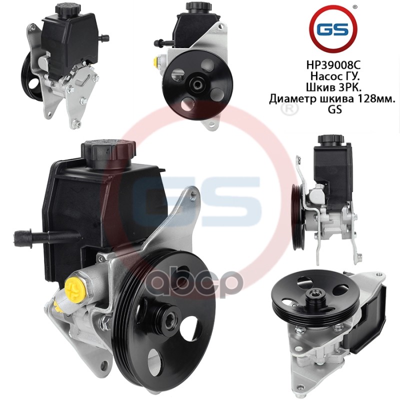 Насос Гур Toyota Corona 1992-1998, Toyota Carina E 1992-1997, To Hp39008c GS арт. HP39008C