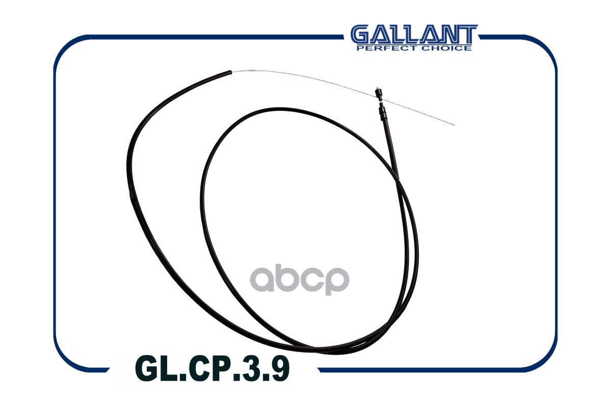 Трос Капота Gallant арт. GLCP39