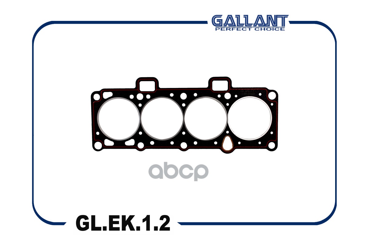 Прокладка ГБЦ Gallant арт. GLEK12